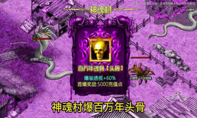 魔神之战御龙战歌截图2