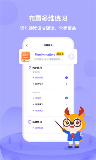 外研u学教师截图3