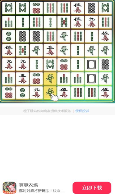 豆豆农场截图2