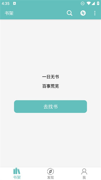 妙笔阅读截图1