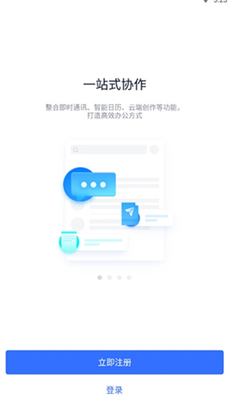 小米办公截图3