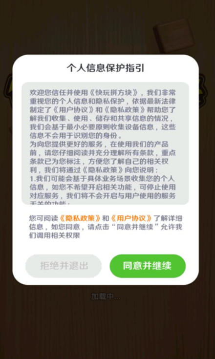 快玩拼方块红包版截图1