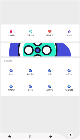 乐看视频截图1