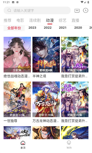 voflix追剧截图2