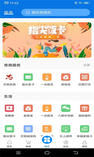 掌心长兴截图2