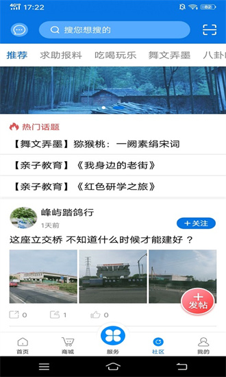 掌心长兴截图1