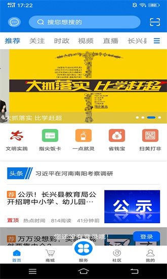 掌心长兴截图3