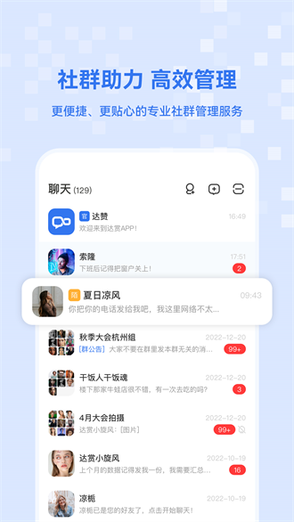 达赞短视频截图1