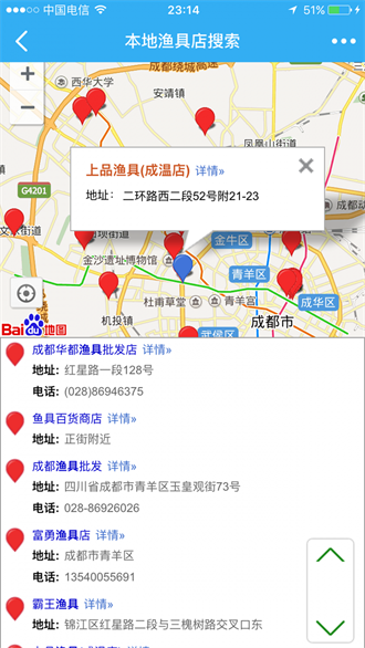 路亚之家截图2