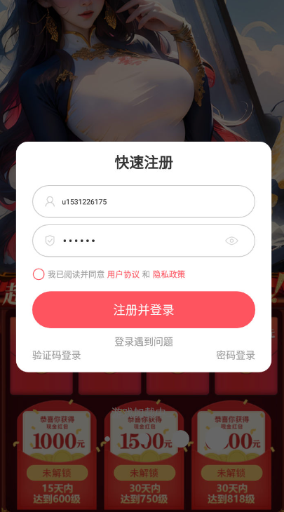 小可爱来咯截图2