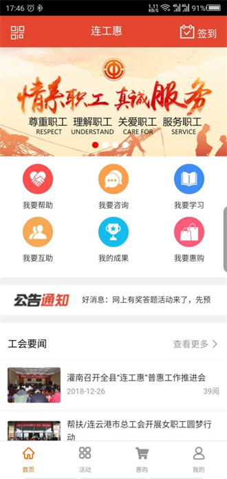 连工惠截图3