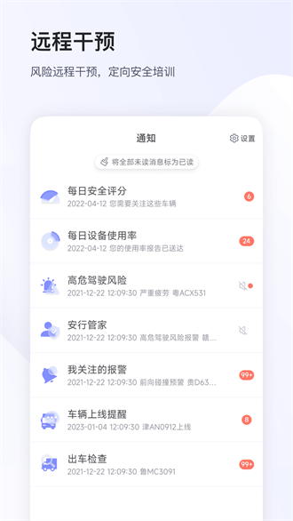 小安管理截图1