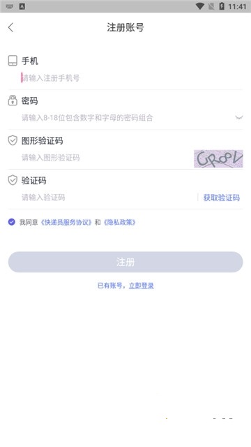 兔网通截图3