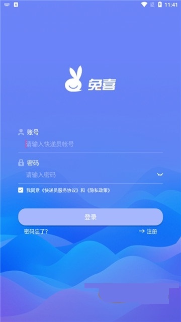 兔网通截图2