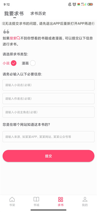 小小阅读截图1