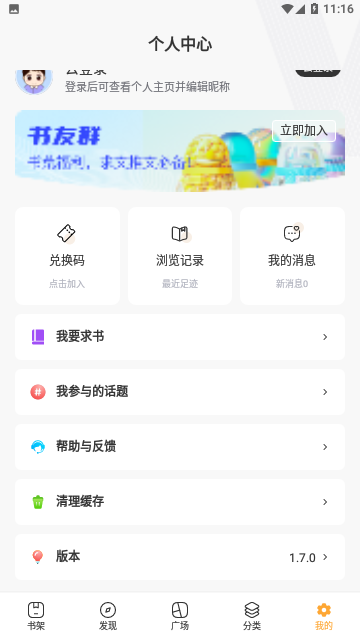 万漫小说截图3