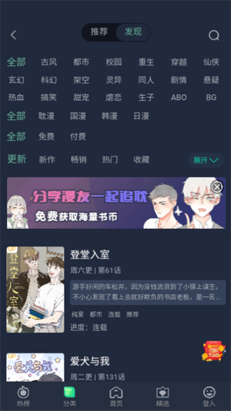 番木谷漫画截图4