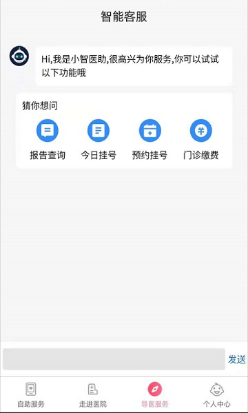 南京儿童医院截图1