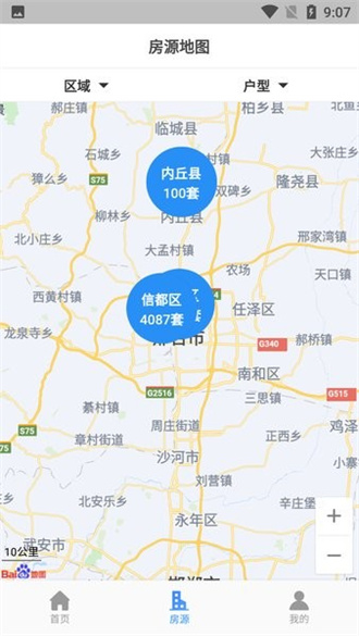 邢台公租房截图1