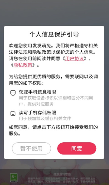 发发萌兔截图2