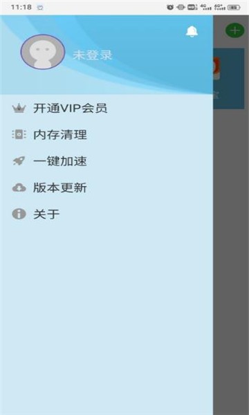 云霄框架截图1