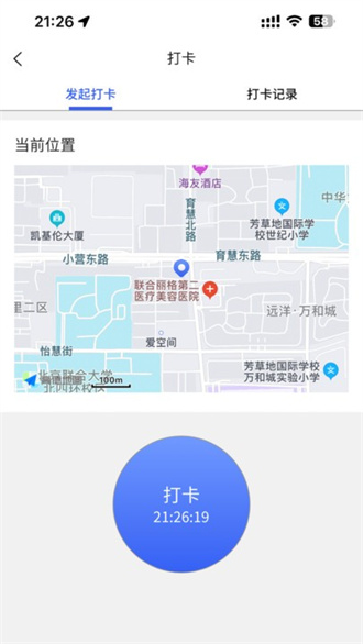 海淀水务截图2