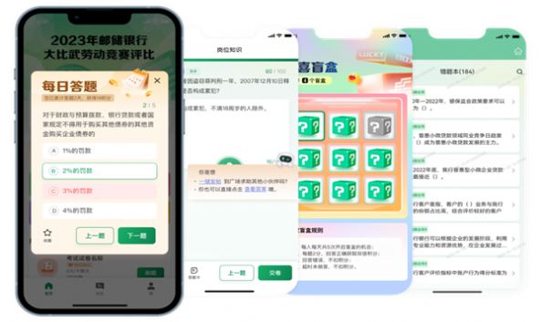 邮连截图3