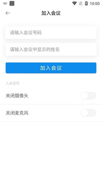 联通智会截图2