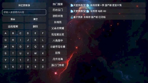 小宇宙TV截图1