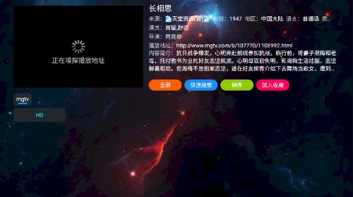 小宇宙TV截图3