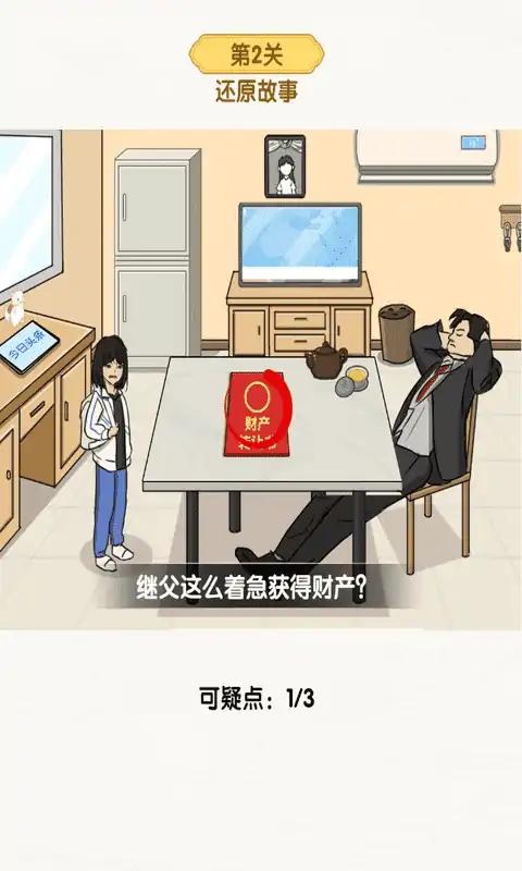 超级对决比拼截图4