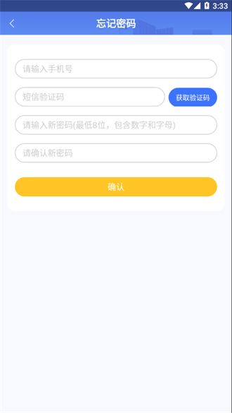 沃校通家长版截图1