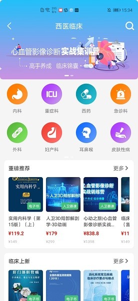 人卫智网截图1