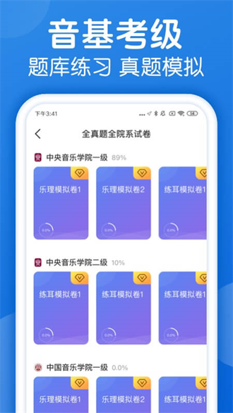 乐理手册截图3