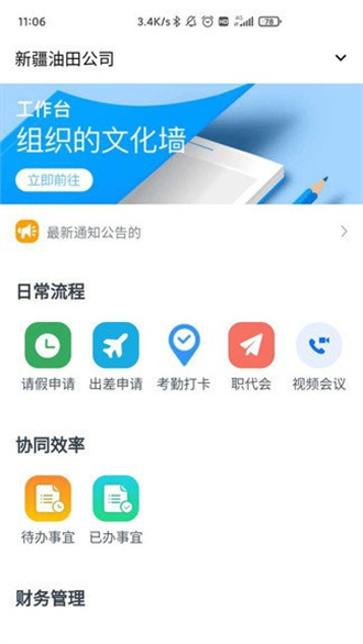 掌上新油截图3