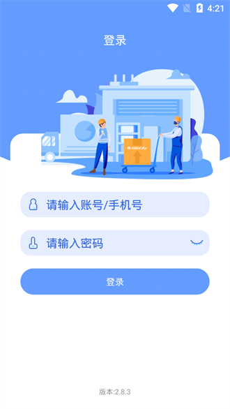 格力云派工系统截图1