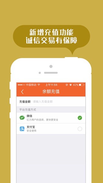 返空汇信息部截图3