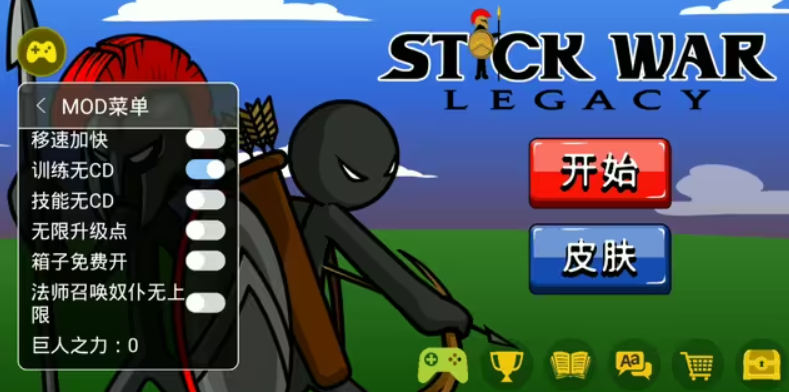 stickwarlegacy召唤版