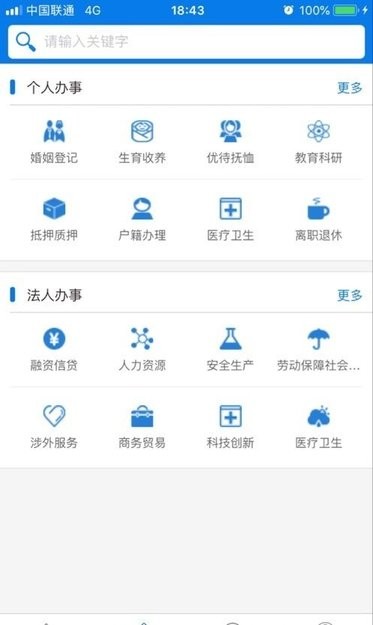 萨都办截图1