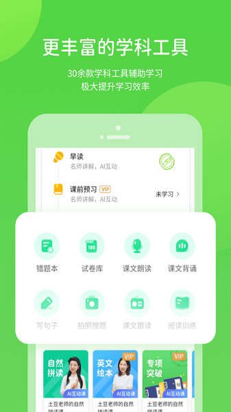 湖北教育同步学截图3