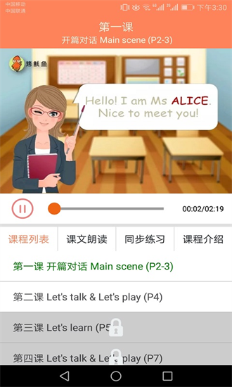 小学英语同步学截图3