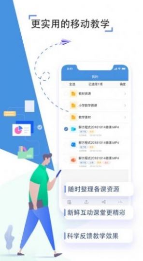 豫教通截图2