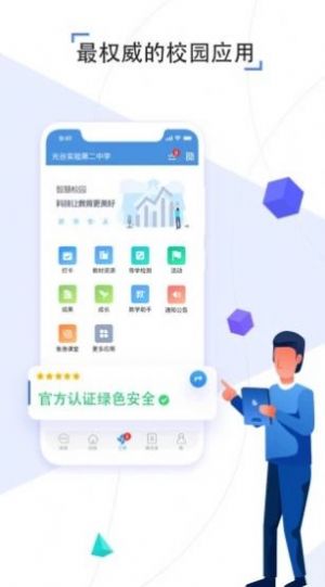 豫教通截图3