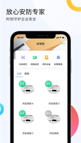 i智企截图3