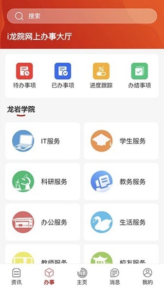 i龙院截图1