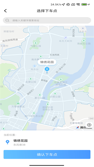 万峰畅行截图3