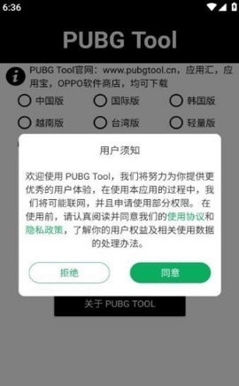 阿丹画质软件库截图3