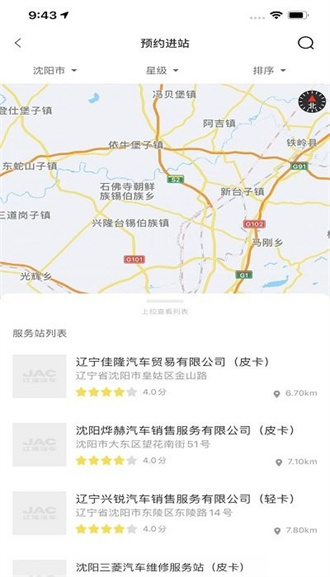 江淮卡友截图1