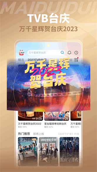 埋堆堆tv版截图1