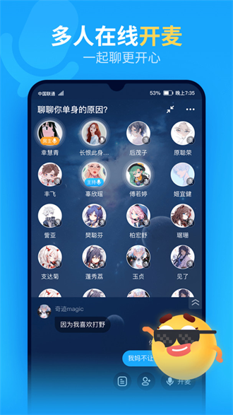 抖你交友截图3